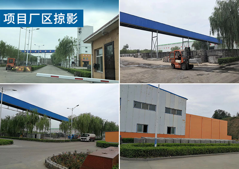 山西孝義客戶廠區(qū)實(shí)拍