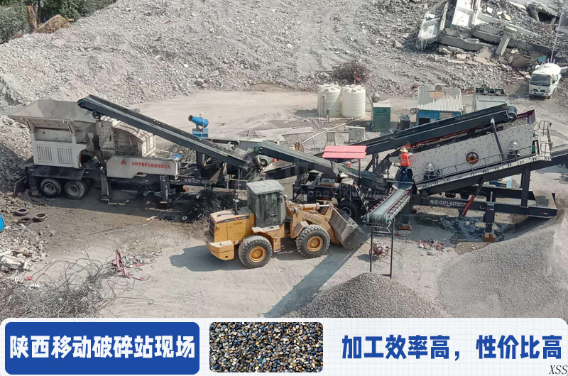 陜西移動破碎站現(xiàn)場