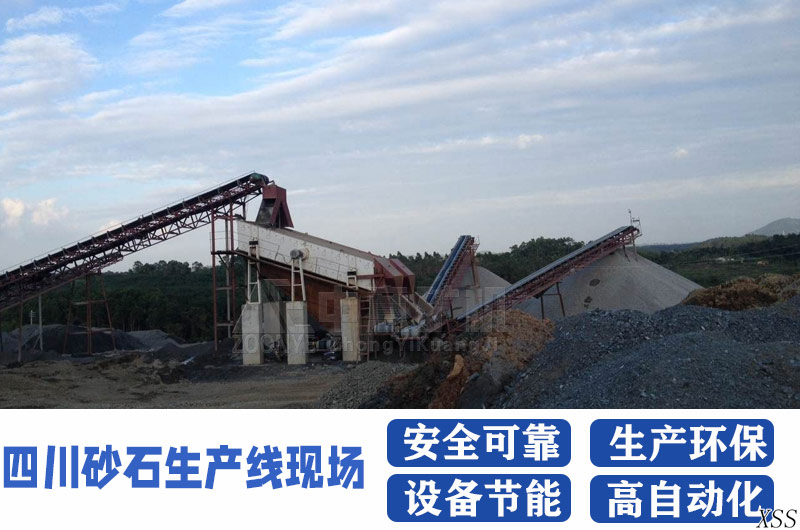 砂石生產(chǎn)線現(xiàn)場(chǎng)