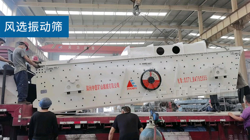 建筑垃圾回收設(shè)備發(fā)貨