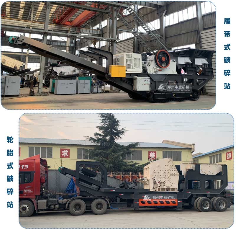 固定式、移動式隨時加工