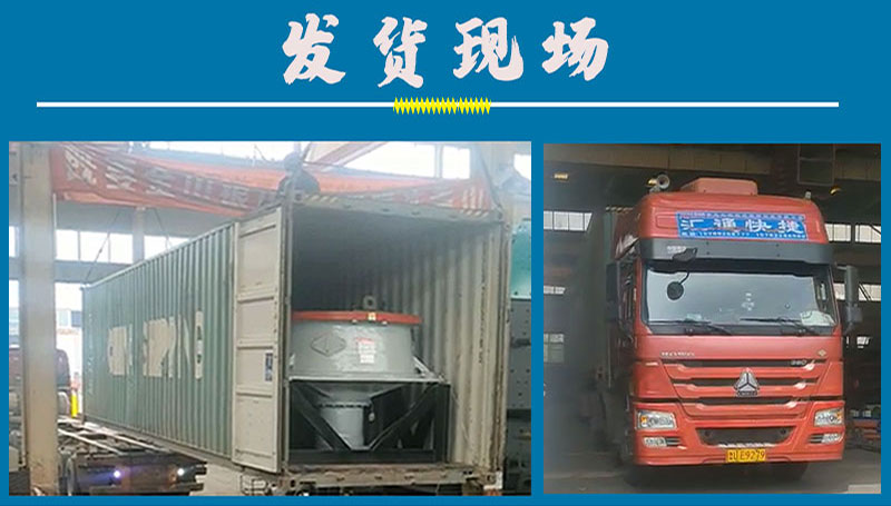 圓錐破發(fā)貨