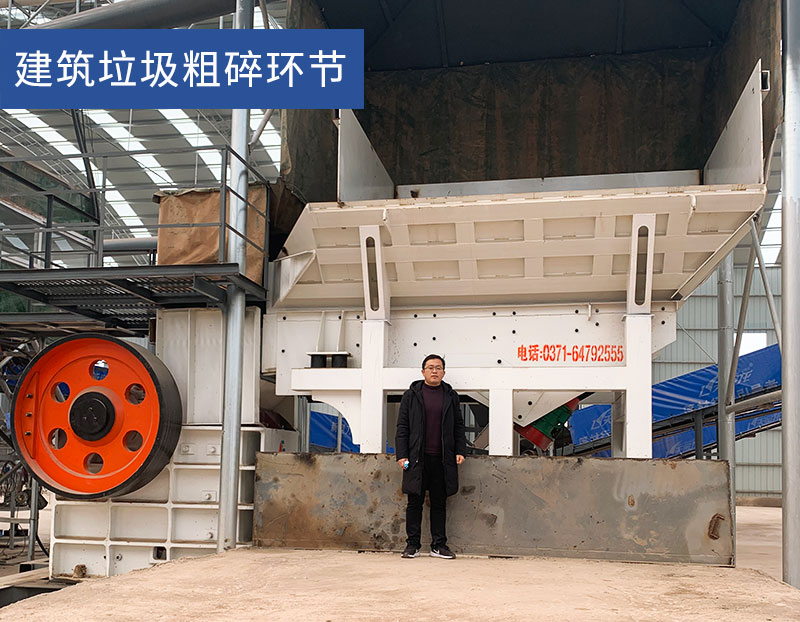 建筑垃圾粗碎環(huán)節(jié)