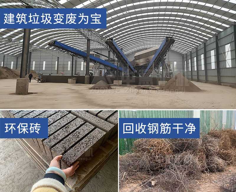 建筑垃圾再生產(chǎn)品展示