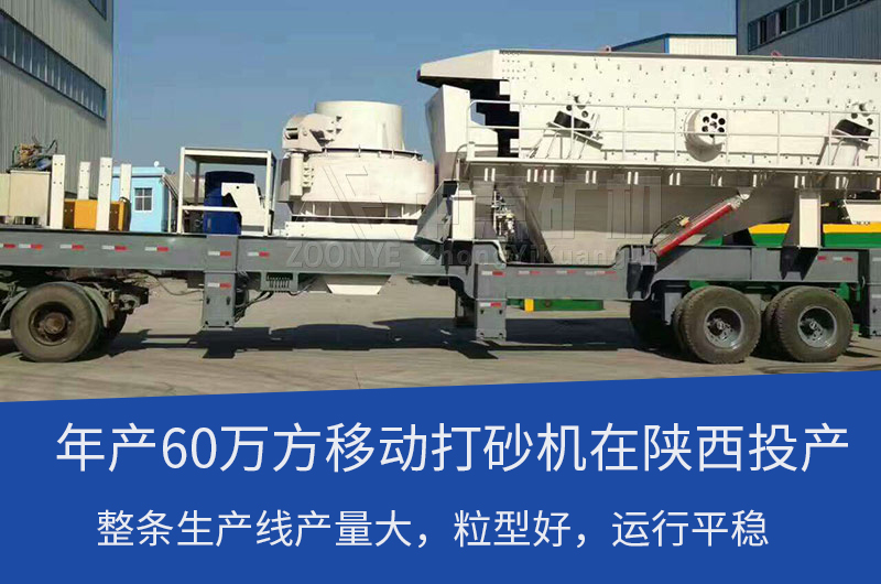 移動制砂生產(chǎn)線