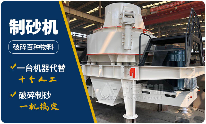 制砂機優(yōu)勢