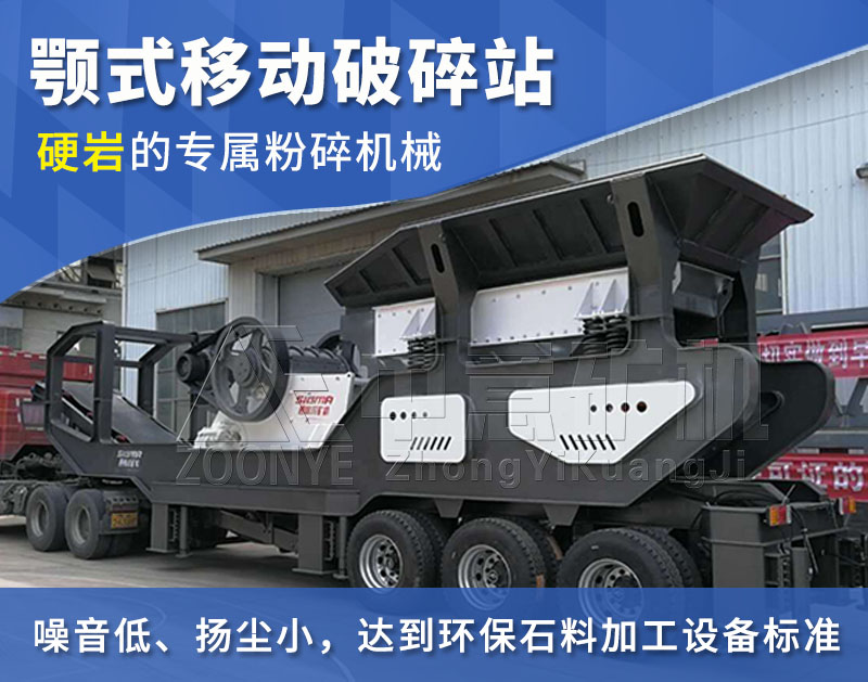 顎式破碎機應用