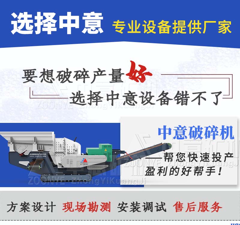 中意顎式破碎機設備