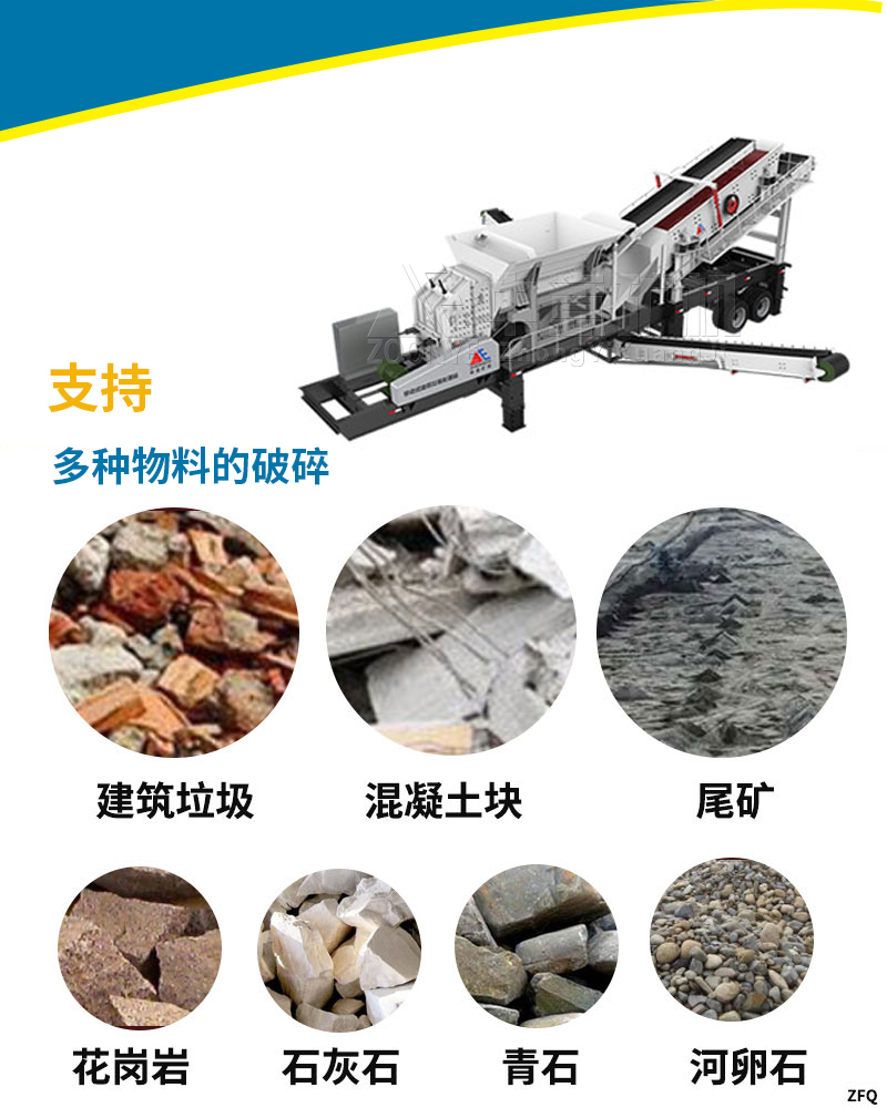 建筑垃圾破碎機(jī)