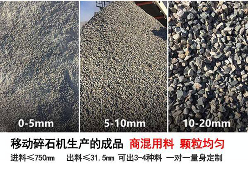 高速路砂石骨料粒度需求