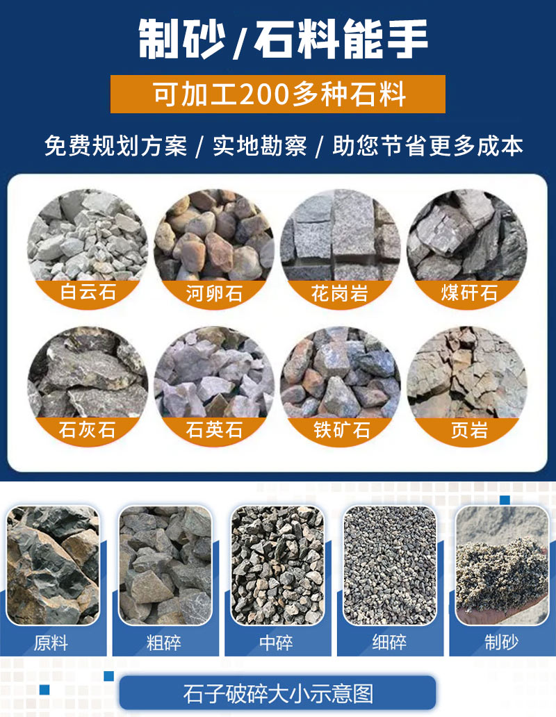 移動鄂破可破碎物料