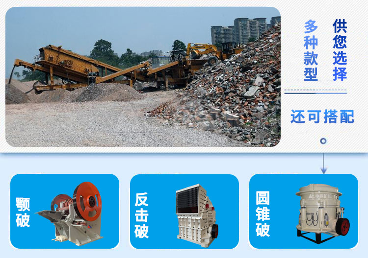建筑垃圾處理設(shè)備