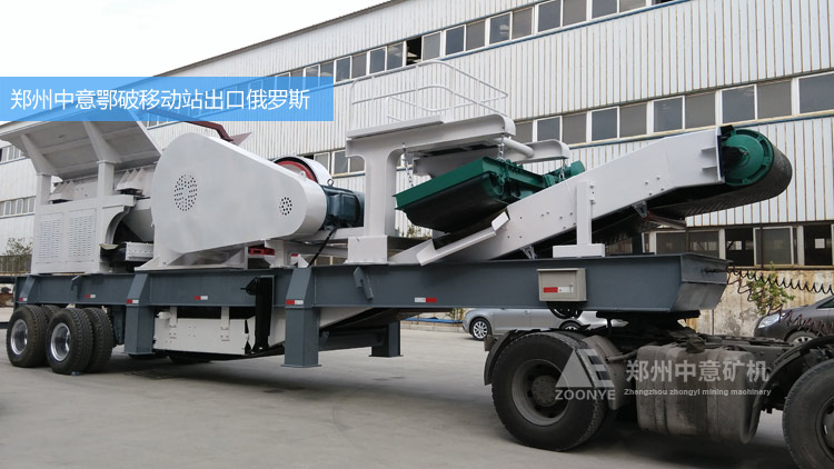 中意顎破移動破碎站出口俄羅斯