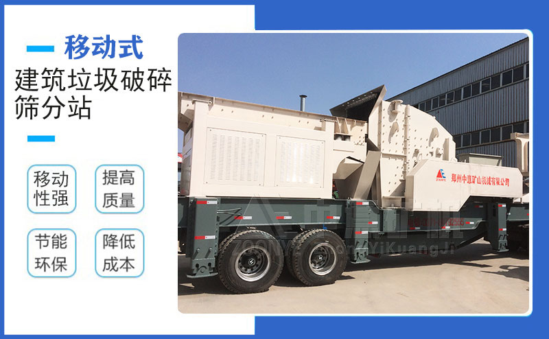 輪胎式移動破碎機優(yōu)勢