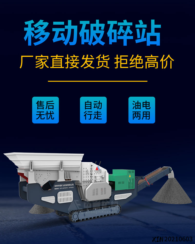 中意移動打砂機(jī)