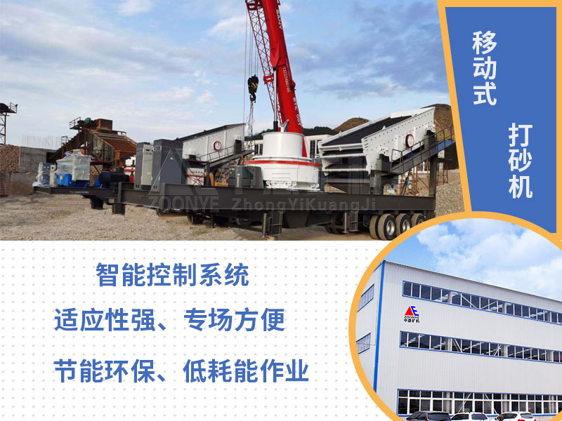 移動(dòng)打砂機(jī)特點(diǎn)