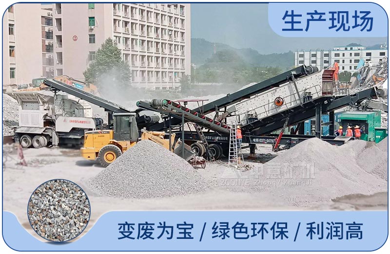 移動式建筑垃圾破碎站現(xiàn)場