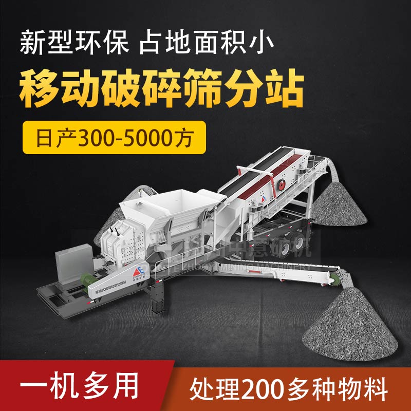 玄武巖移動打砂機