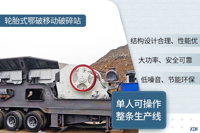 玄武巖移動打砂機優(yōu)勢