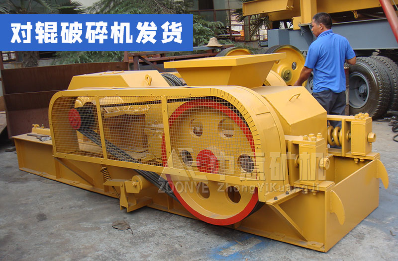 對輥破碎機(jī)