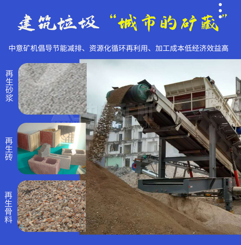 建筑垃圾城市的礦藏