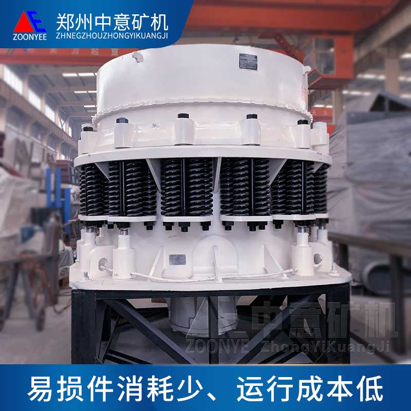 圓錐破碎機(jī)