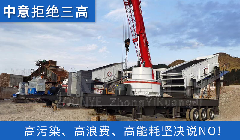 移動石子破碎機