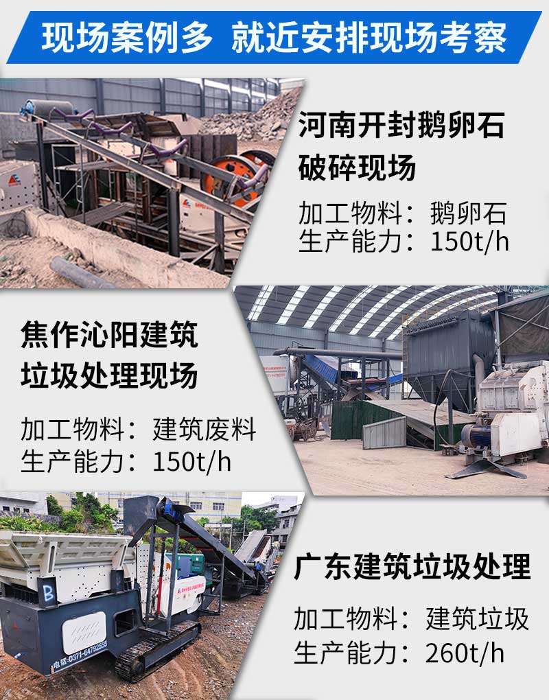移動石子破碎機(jī)應(yīng)用于建筑垃圾破碎行業(yè)的優(yōu)勢