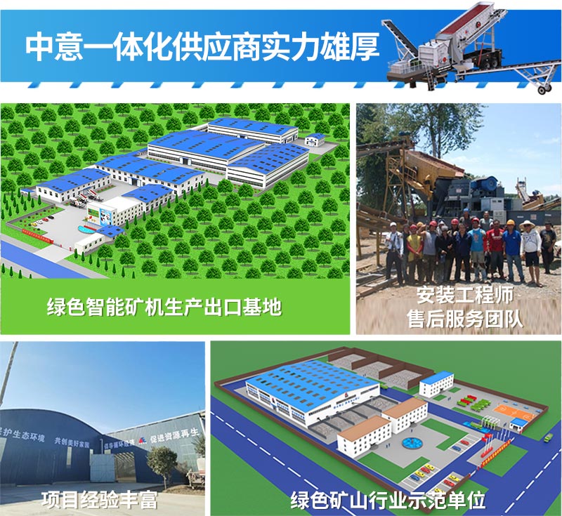 時(shí)產(chǎn)60噸石料廠粉碎設(shè)備廠家服務(wù)