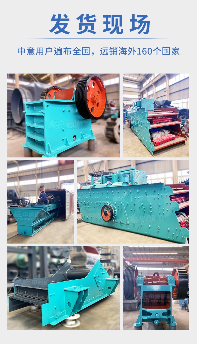 砂石破碎設(shè)備發(fā)貨