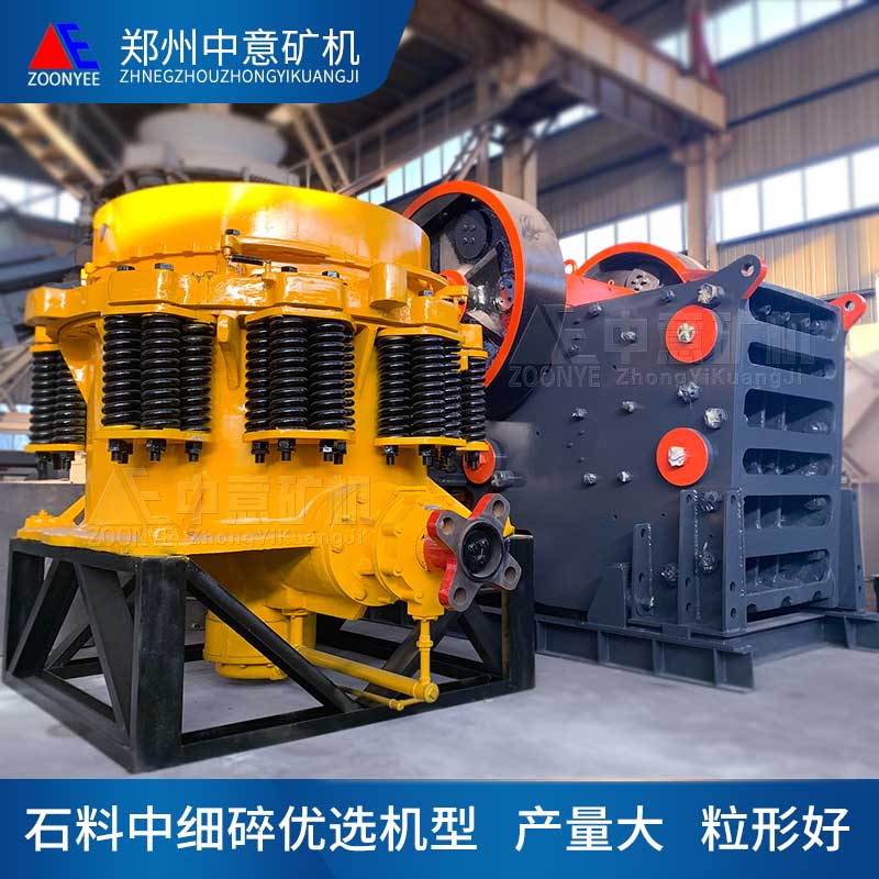 年處理80萬(wàn)噸鵝卵石粉碎設(shè)備