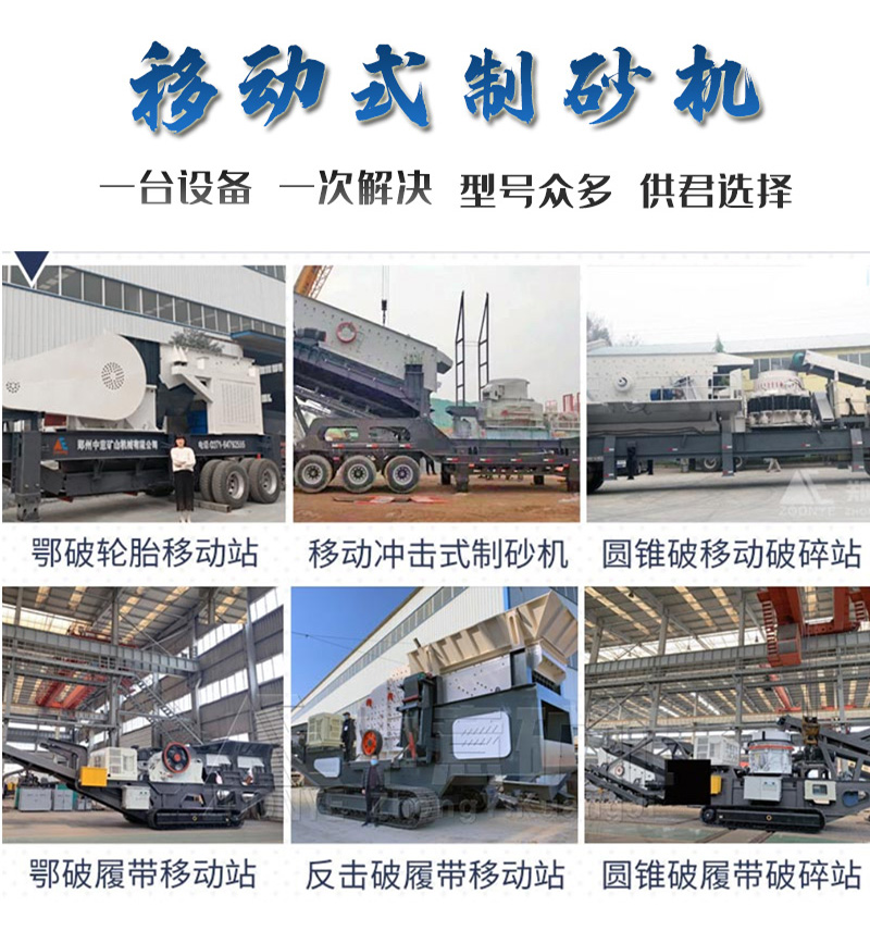 移動制砂機