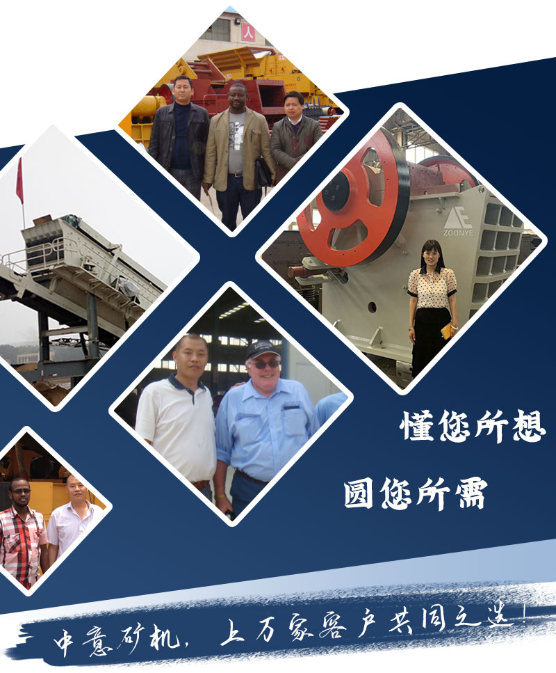 中意礦機(jī)服務(wù)