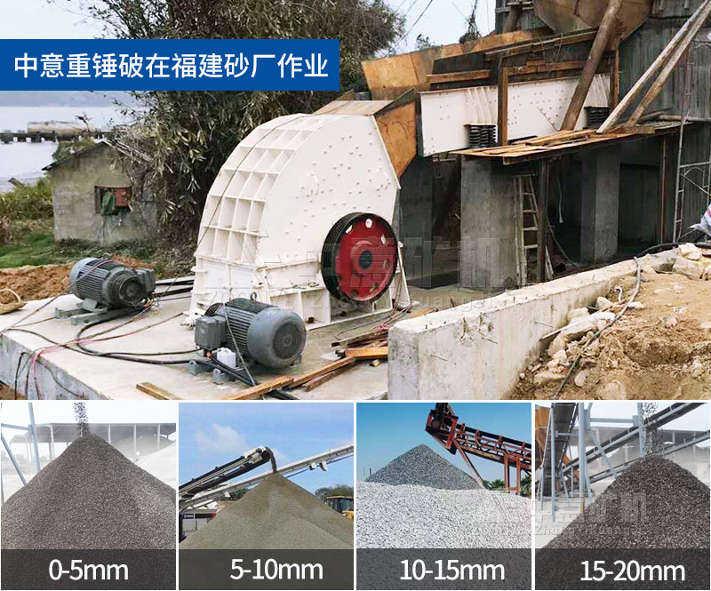 福建錘式破碎機生產(chǎn)現(xiàn)場