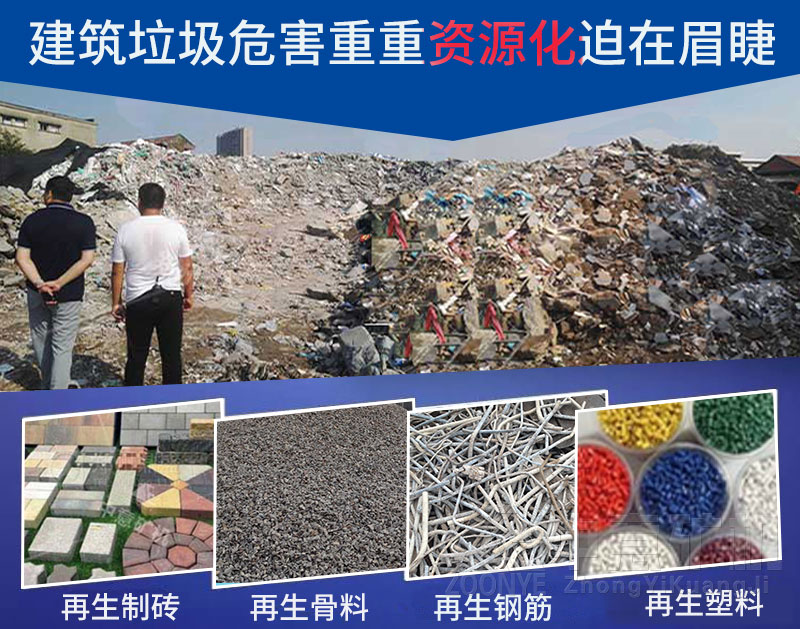 建筑垃圾再生骨料