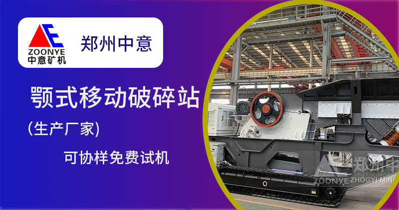 YPC系列移動(dòng)站廠家