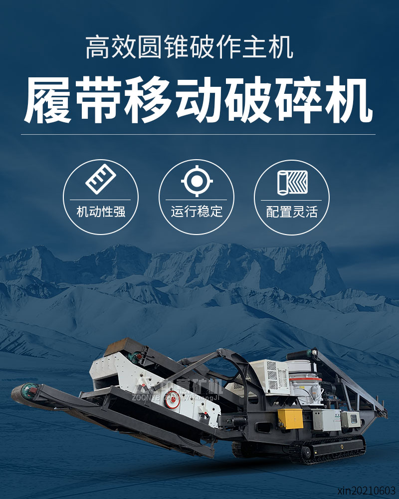 移動制砂機