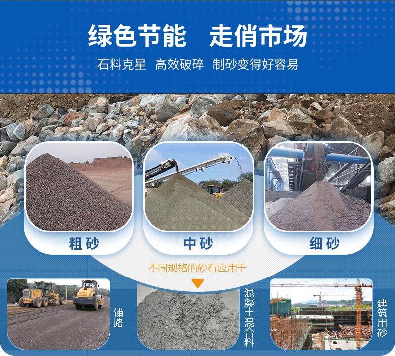 砂石骨料應(yīng)用