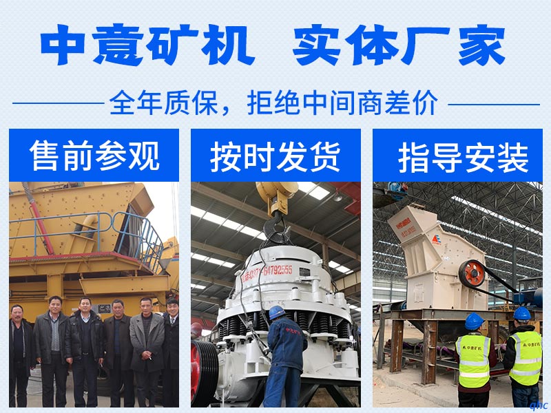 砂石制砂機(jī)廠家——中意礦機(jī)