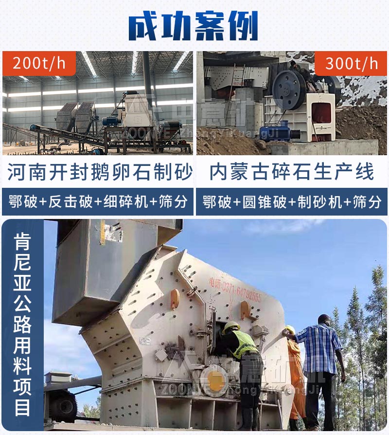 中意制砂生產(chǎn)線案例