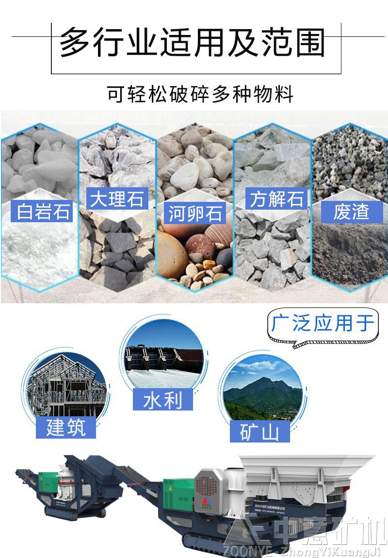 履帶站破碎物料應(yīng)用