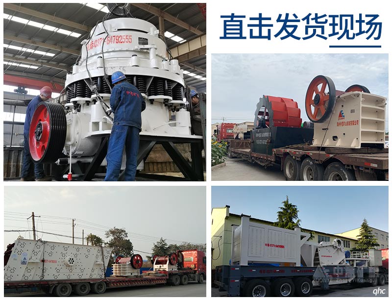 砂石設(shè)備發(fā)貨現(xiàn)場(chǎng)