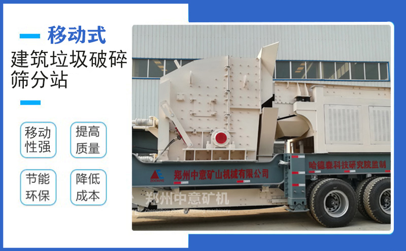 移動(dòng)破碎站優(yōu)勢