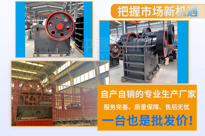顎式破碎機(jī)價(jià)格