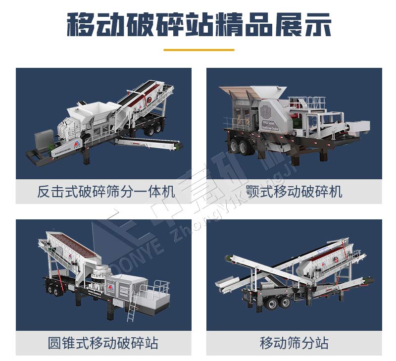 中意移動制砂機(jī)型號齊全