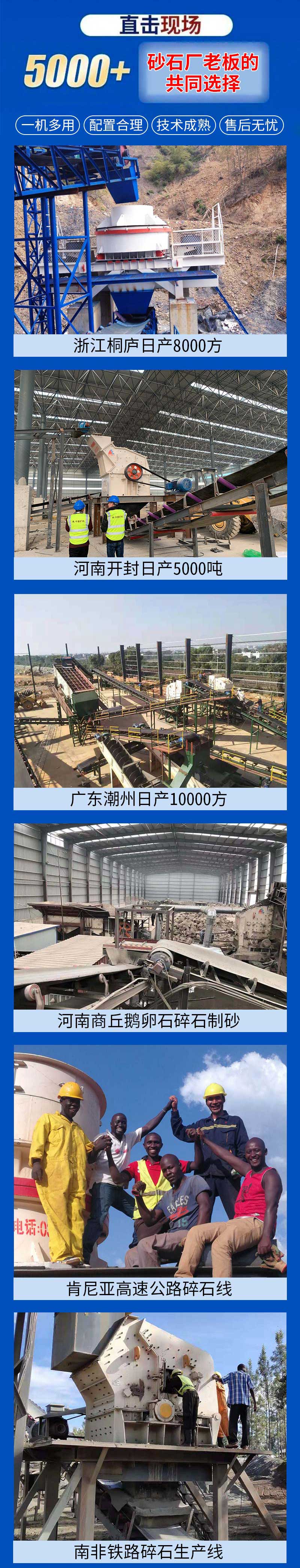 高速公路石料破碎設(shè)備案例現(xiàn)場