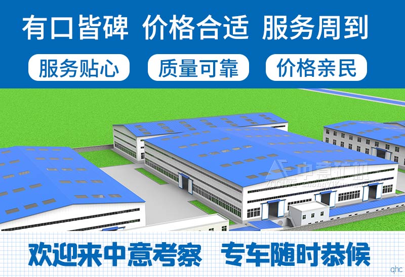 中意礦機(jī)機(jī)制砂機(jī)廠家