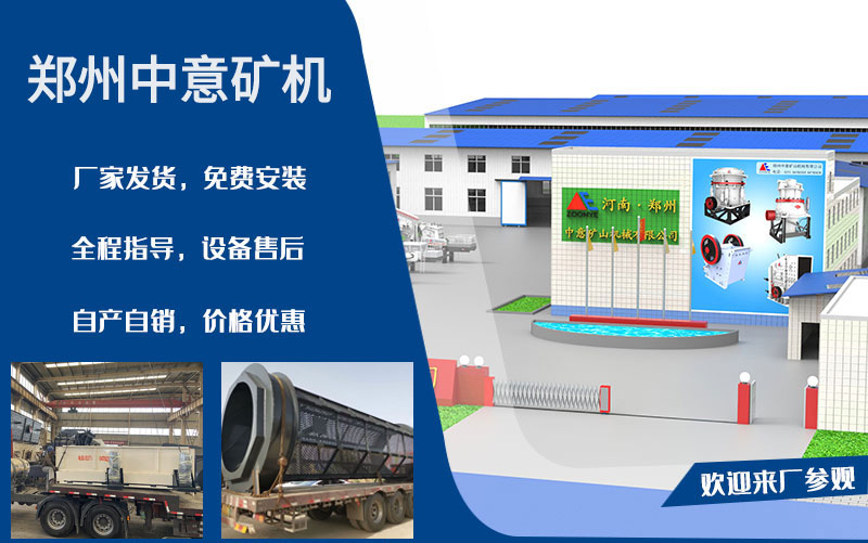 破碎設(shè)備廠家