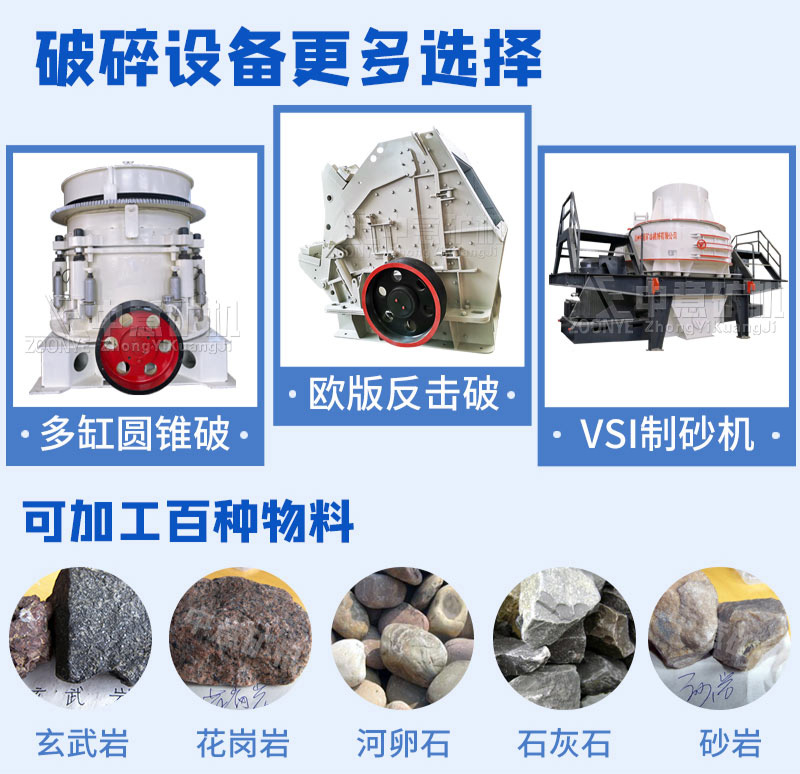 移動制砂機(jī)與液壓圓錐破碎機(jī)