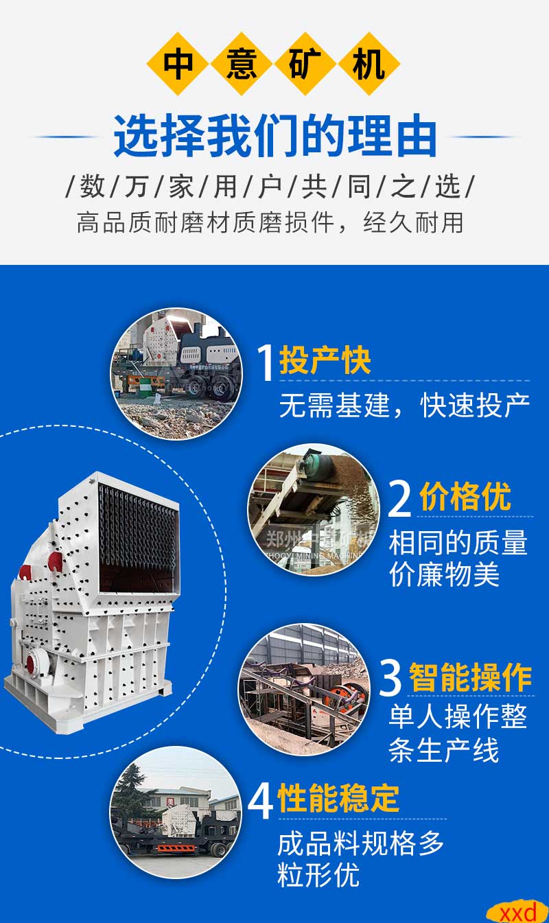 建筑垃圾處理設備性能優(yōu)勢